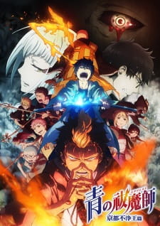 Ao no Exorcist S2: Kyoto Fujouou-hen