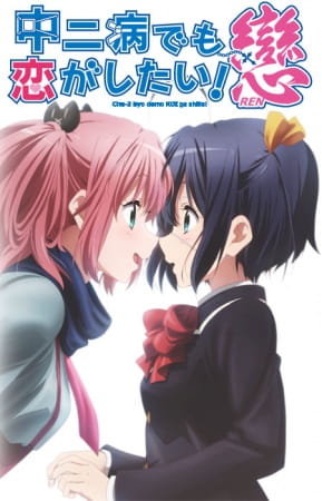 Chuunibyou Season 2