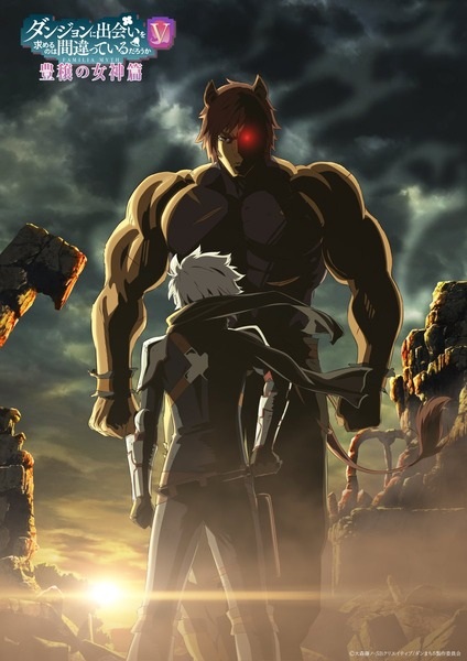 Dungeon ni Deai wo Motomeru no wa Machigatteiru Darou ka Season 5