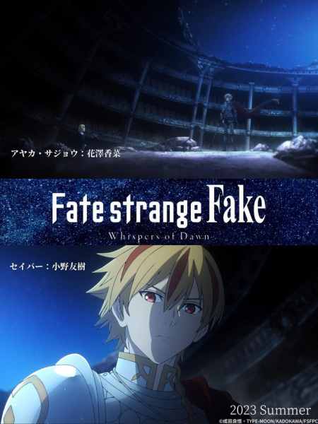 Fate/strange Fake: Whispers of Dawn