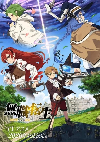 Mushoku Tensei: Isekai Ittara Honki Dasu S1