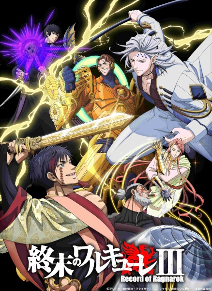 Record of Ragnarok S3