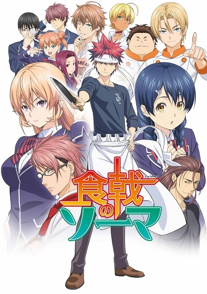 Shokugeki no Soma
