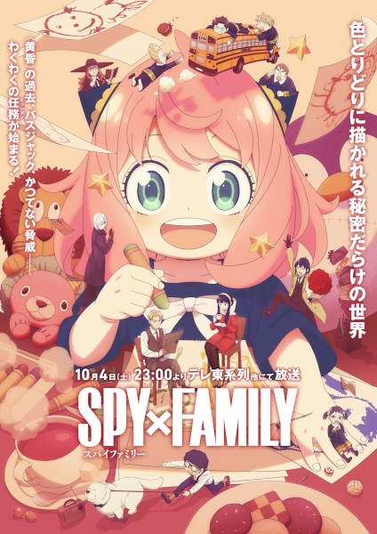SPY x FAMILY S3