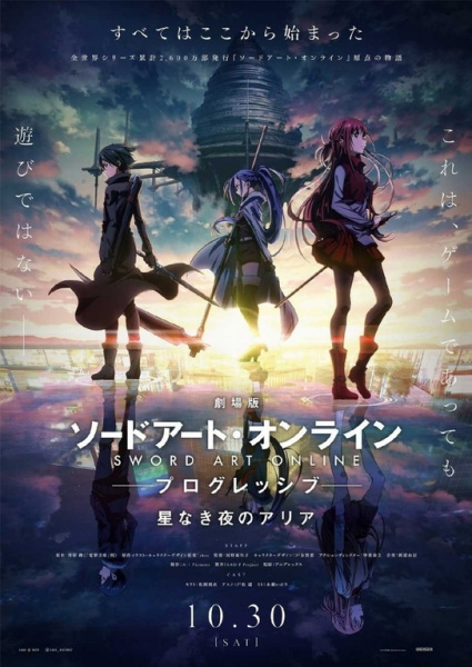 Sword Art Online the Movie 1: Progressive - Aria of a Starless Night