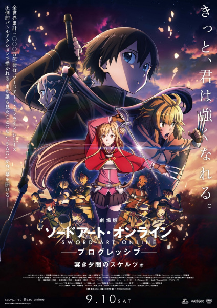 Sword Art Online the Movie 2: Progressive - Scherzo of Deep Night