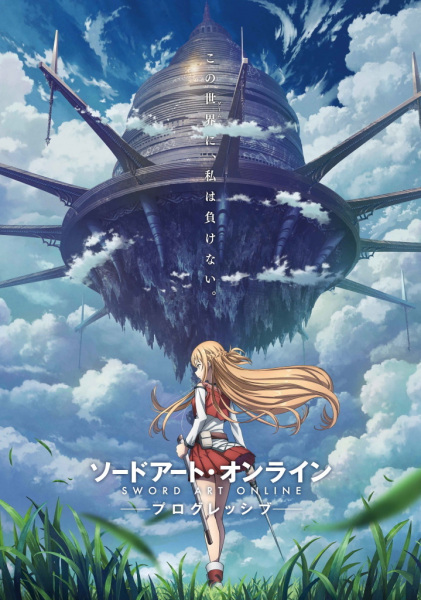 Sword Art Online: Progressive - Aria of a Starless Night